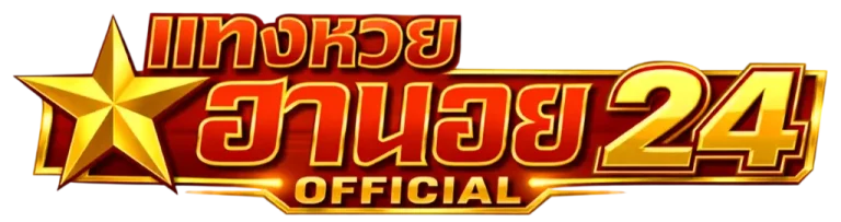 เลข ฮานอย เฉพาะกิจ