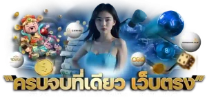 เว็บแทง เลขฮานอย