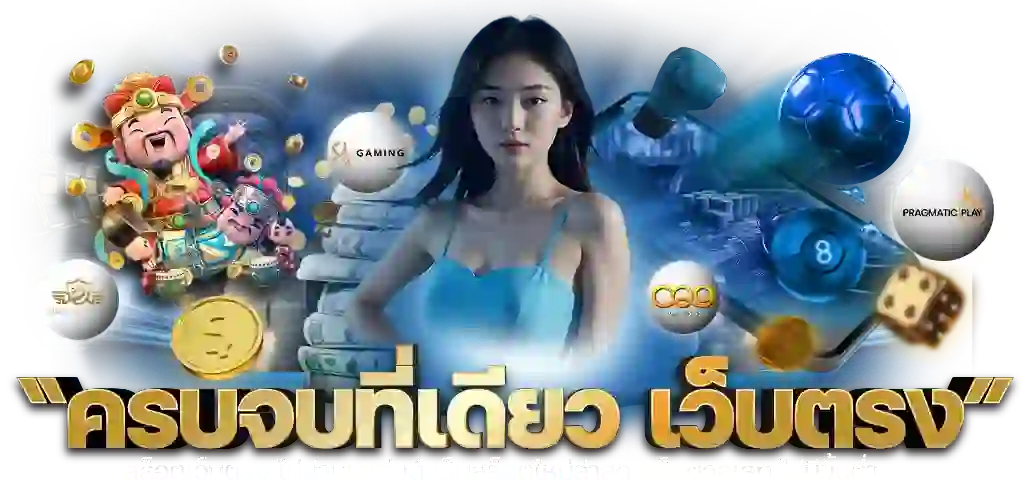 เว็บแทง เลขฮานอย